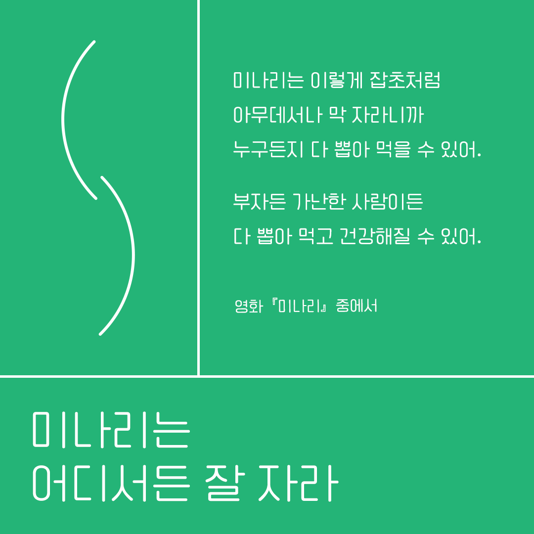 우리는 모두 디아스포라 part3. 경계에 있는 사람들